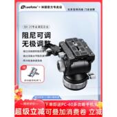 Leofoto 15液压阻尼头单反相机鸟视频三脚架全景头