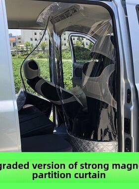 轿车厢式货车隔离热拉帘五菱阳光Ev50鑫源瑞星Em80前后空调隔断板