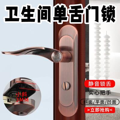 化妆室铝合金中斜面通用型110孔距130锁具配件小斜洗手间执手门锁