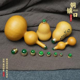 手捻葫芦镶口黄铜配饰文玩工艺品绿玛瑙玉髓盖帽旋转塞子鼻烟壶盖