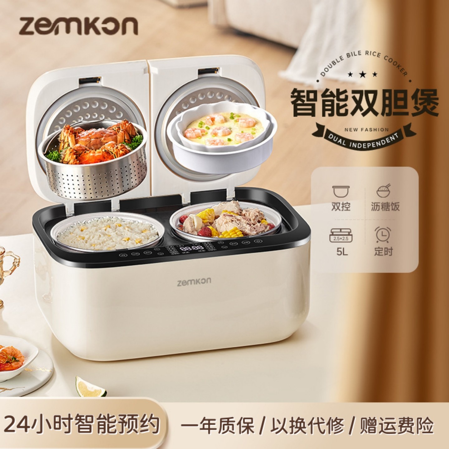 zemkon双胆电饭煲5L大容量双控煮粥焖炖蛋糕蒸煮低糖饭智能电饭锅