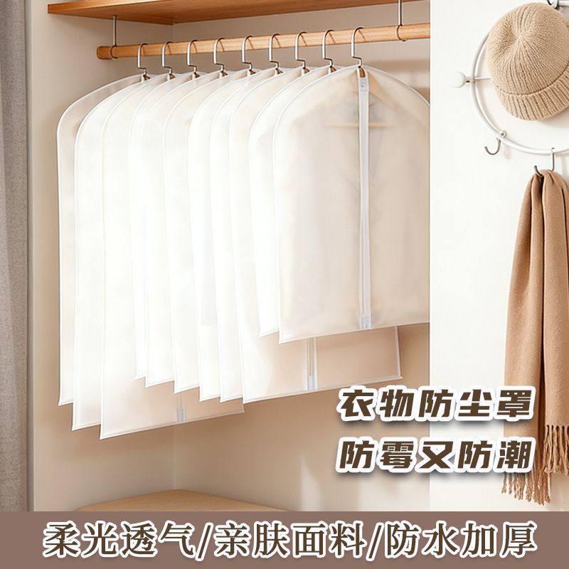 衣服防尘袋挂式衣柜透气衣罩西装外套大衣防潮袋家用干洗店通用款,收纳整理,吸尘器收纳架/盒/袋,淘宝优惠券,粉丝福利购,淘宝优惠卷