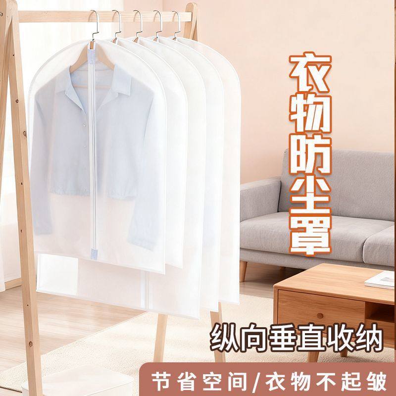 衣服防尘罩家用加长收纳挂袋衣服套挂式衣罩大衣羽绒服衣物防尘袋,收纳整理,大衣/西服罩,淘宝优惠券,粉丝福利购,淘宝优惠卷