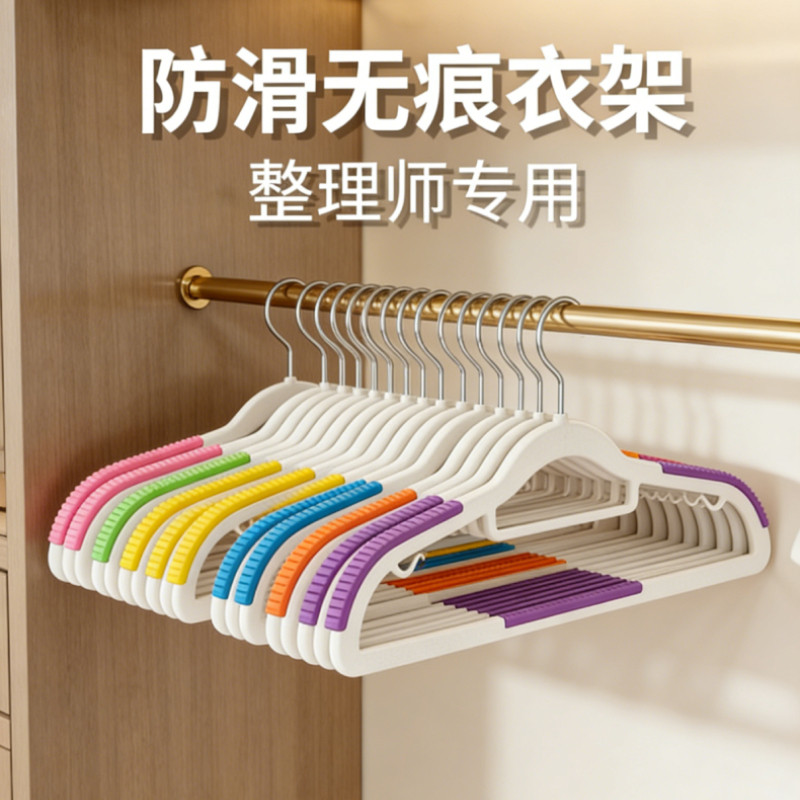 彩虹衣架防滑晾衣服架子无痕不鼓包衣撑子成人传统衣架室内家用