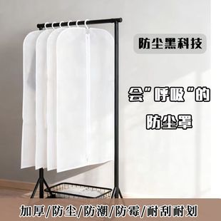 衣服防尘袋加厚衣物衣架防尘罩干洗店用衣柜收纳打包袋无纺布长款