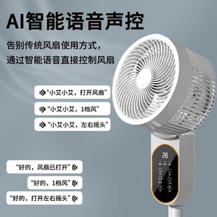 空气循环扇家用静音大风力落地扇卧室宿舍小型立式 2025新款 电风扇