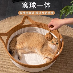通用夏天编织猫咪用品睡觉用垫子狗窝夏季 粗麻藤编猫窝四季 宠物床