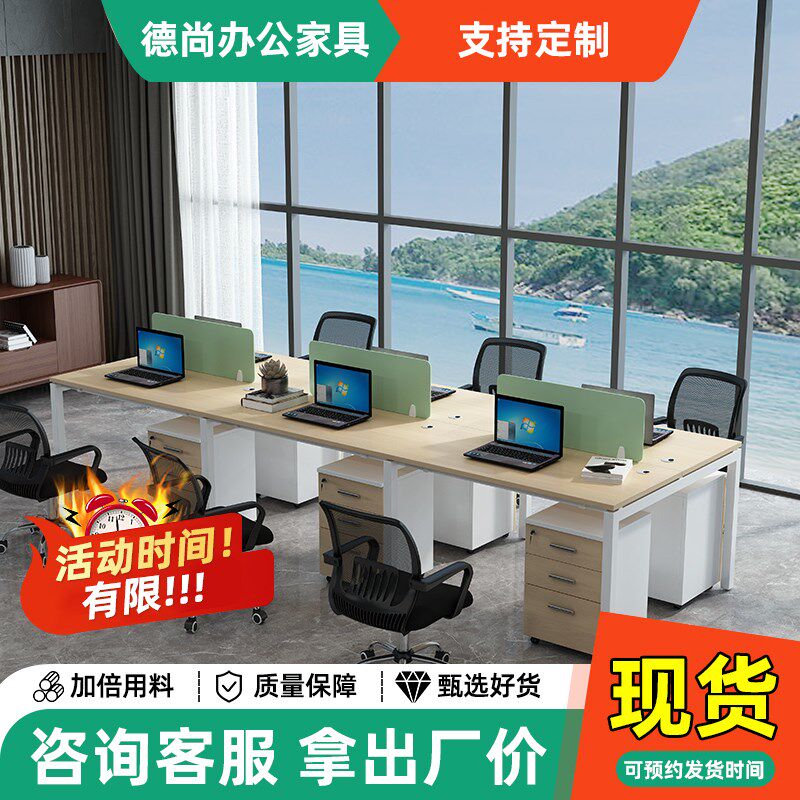 重庆职员桌办公桌椅组合简约现代双人四人六人员工办公室工作位