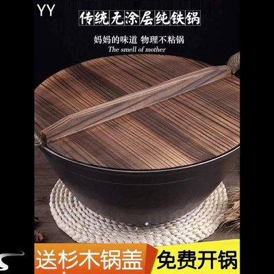 东北灶台铁锅炖锅台家用农村老式土灶大铁锅大号商用柴火专用锅