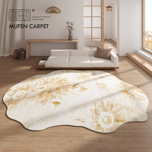 MUFEN 不规则客厅地毯卧室床边毯异形沙发茶几毯级梳妆台椅子垫