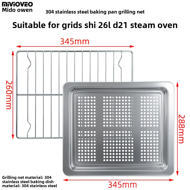 304不锈钢蒸盘适用格兰仕26L升D21/D10/D22/D26蒸烤箱烧烤网架
