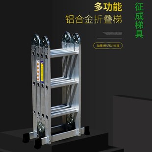 征成铝合金折叠梯子加厚室内人字梯伸缩梯室外多功能晾衣架平台梯