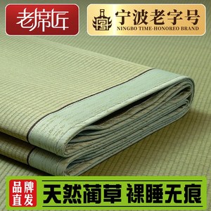 老席匠蔺草席凉席夏季母婴可用学生宿舍水洗夏天老式家用天然席子