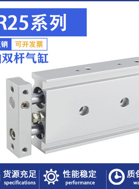 双杆双轴双缸TR25X10X15X20X25X30X40X50X75X100X125X150X200S