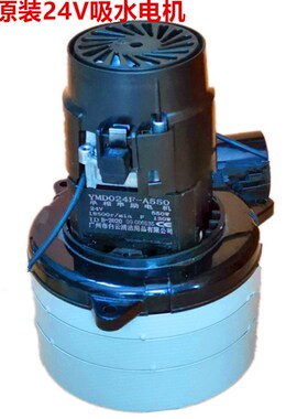 原装白云Q508 A501洗地机吸水马达Q5/A50/K508吸水电机配件