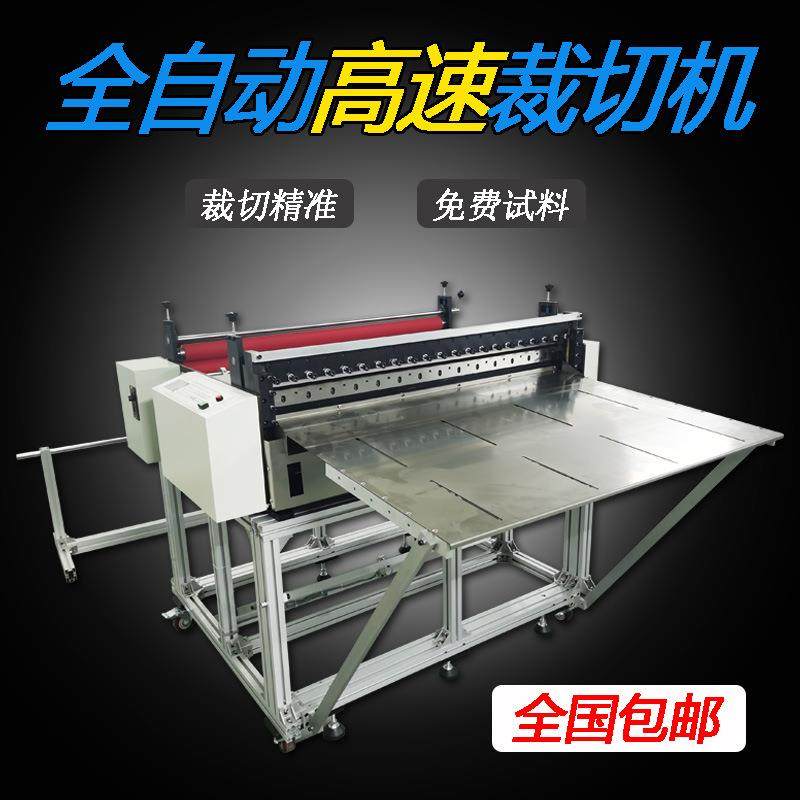全自动裁剪机设备无纺布裁切机印花布裁片机pe薄膜小型智能切膜机,机械设备,电子产品制造设备,淘宝优惠券,粉丝福利购,淘宝优惠卷