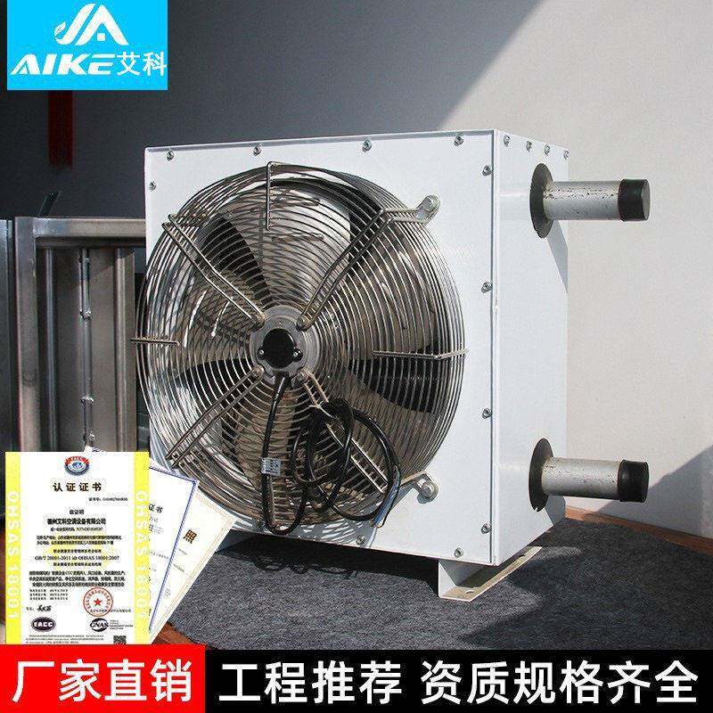工业大型暖风机厂房大棚养殖车间轴流式风机GS蒸汽型热水暖风机