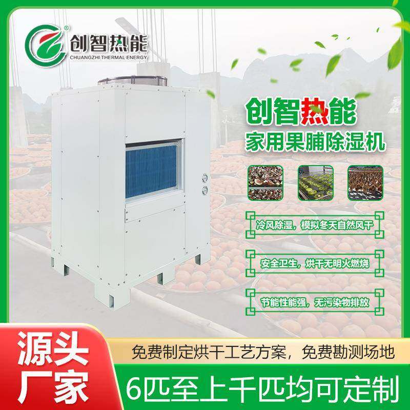 水果腊肠食品烘干箱一次可烘600-1200斤耐高温,清洗/食品/商业设备,其他食品加工设备,淘宝优惠券,粉丝福利购,淘宝优惠卷