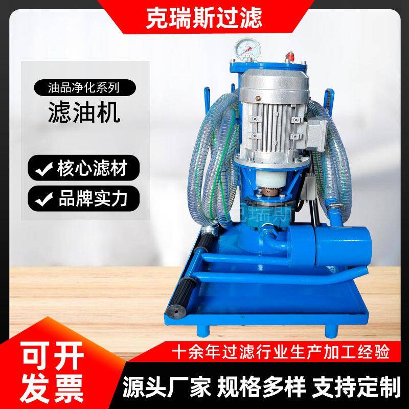 过滤厂家小型号移动式滤油机过滤器规格多样