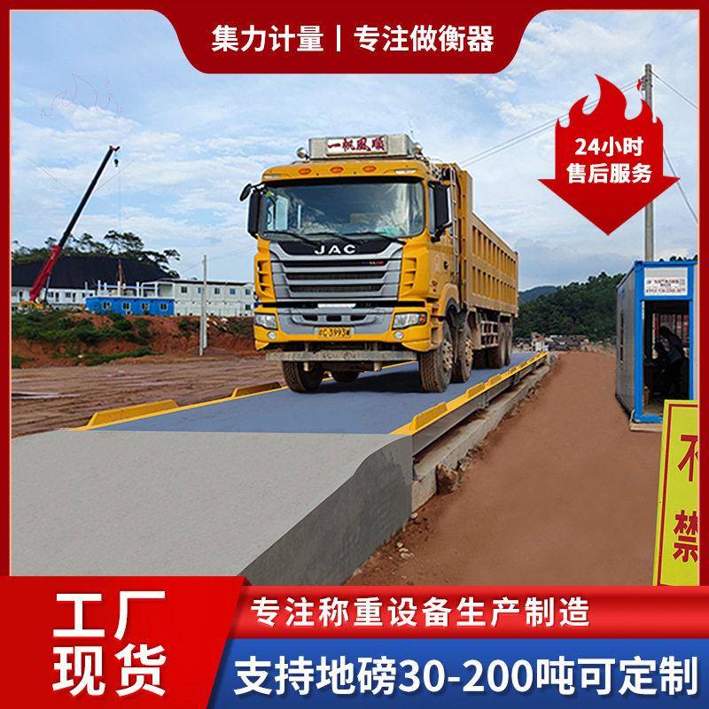 120吨地磅X18米钢筋混凝土地磅码头港口大地磅电子汽车衡地磅秤