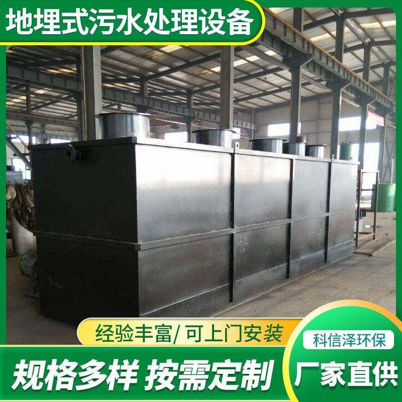 地埋式MBR一体化污水处理设备农村小区医院远程污水处理一体机