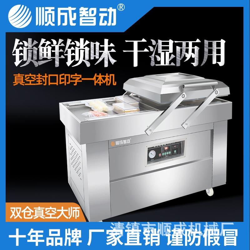顺成年糕饵块抽真空包装机不挑袋子