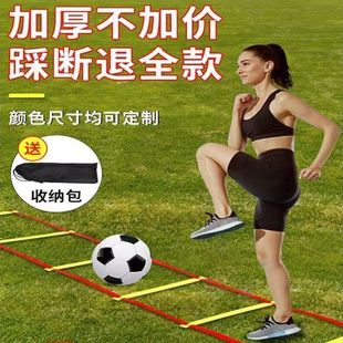 敏捷绳梯篮球足球拳击步伐体能训练器材跆拳道脚步协调跳格子软梯