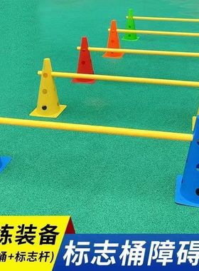 足球训练器材标志桶篮球训练标志桶锥形障碍物标志盘雪糕筒三角锥