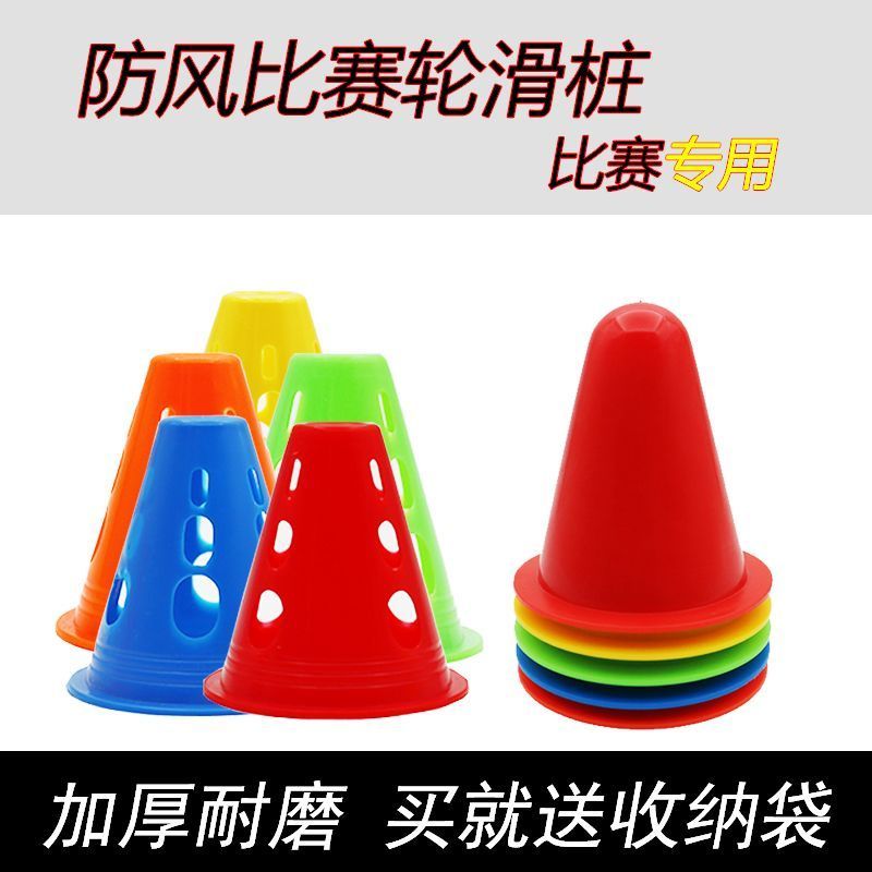 加厚轮滑桩杯防风训练习平