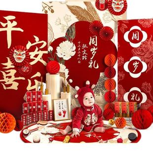 饰场景抓周用品道具背景墙抓周礼kt板 兔周岁宴生日布置装
