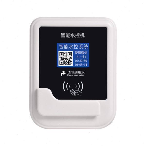 智能IC卡水控分体机学校宿舍浴室插卡感应取水扫码刷卡水控机