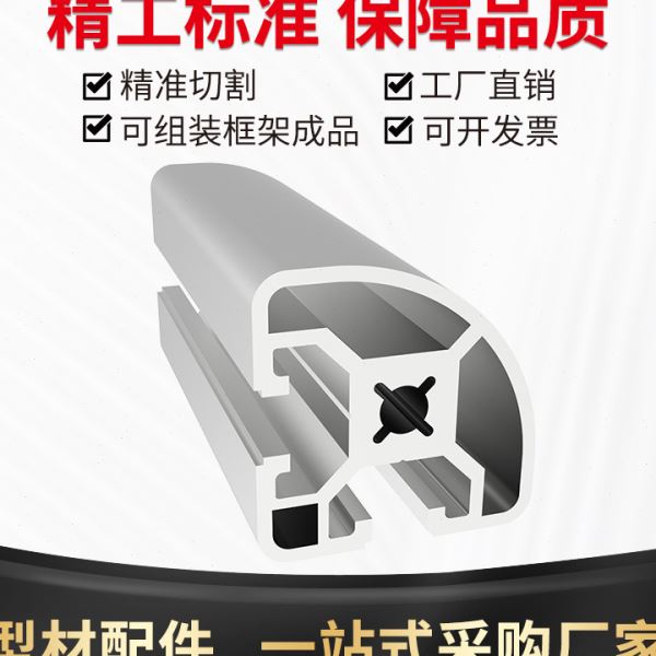4040欧标铝型材转角 工业铝合金型材4040R转角 欧标铝合金方管
