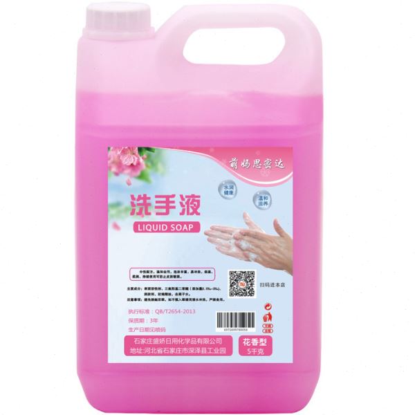 足10斤大洗手液补充袋装芦荟清香除大桶酒店饭店家用批包邮发