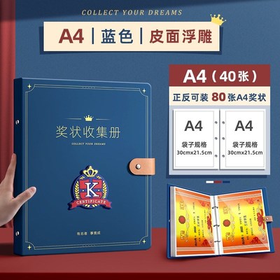 学生奖状收纳册A4皮面儿童作品集荣誉收集册A5分页活页文件夹