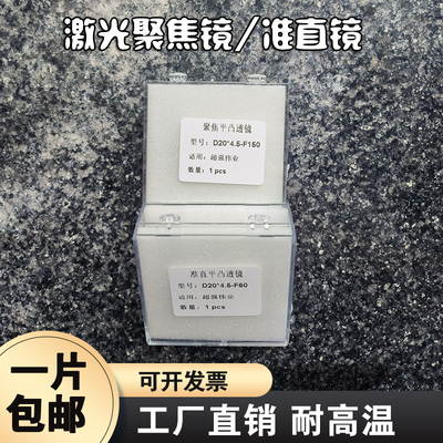 手持激光焊接机聚焦准直反射镜超强伟业麒麟汉威光纤切割镜筒配件