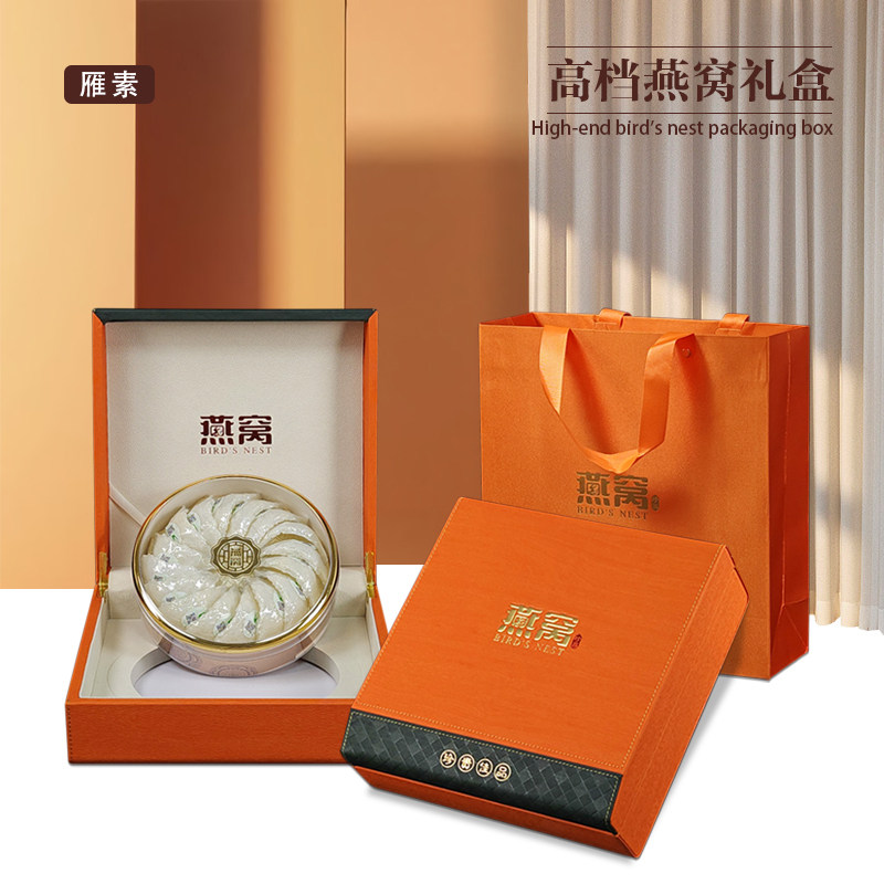 燕窝包装盒高档溯源燕窝礼盒100-500克装橙色斜面干燕盏礼盒空盒