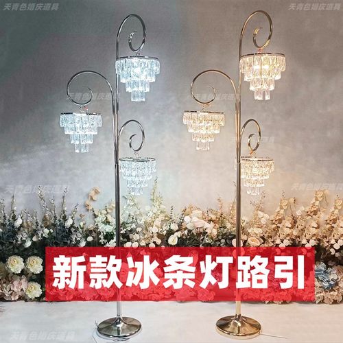 新款婚庆道具冰晶条路引灯布置装饰灯婚礼堂欧式铁艺电镀冰条灯