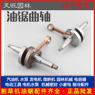 油鋸曲軸連桿總成52 汽油鋸伐木鋸曲軸總成淬火型 58曲軸