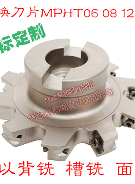 套式三面刃铣刀盘MPHT06 08 12数控可转位三面刃刀盘T型铣刀盘