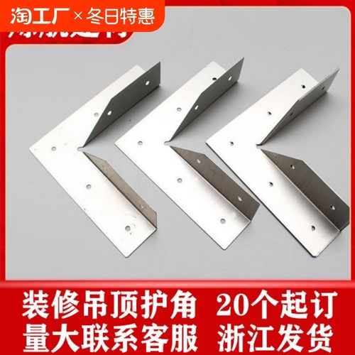 天花吊顶防裂角码防开裂保护转角石膏板轻钢木龙骨工地加固连接件