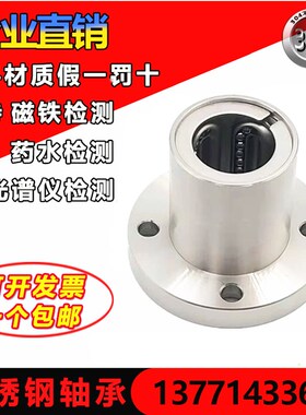 304不锈钢直线轴承耐腐蚀SLMF8UU LMF10UU 12 13 16L 20 25 30 35