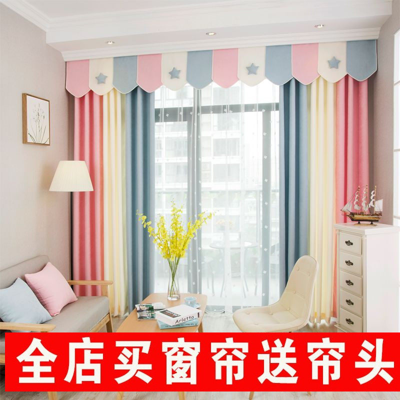 现代简约小清新纯色粉蓝拼接星星遮光窗帘儿童房飘窗客厅成品定制,居家布艺,定制窗帘,淘宝优惠券,粉丝福利购,淘宝优惠卷