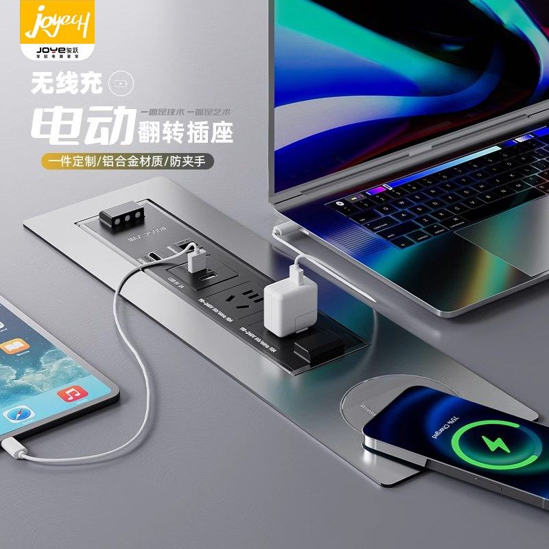 JOYECH骏跃岛台桌面电动翻转插座办公桌书桌嵌入式旋转插座可升降