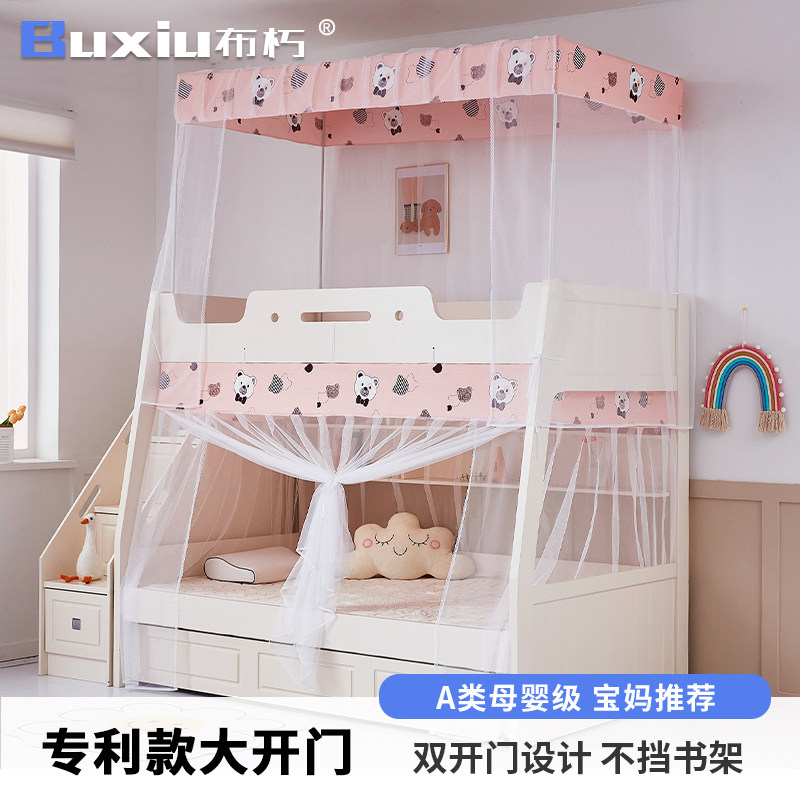 子母床蚊帐1.2m上下铺1.5梯形家用高低床1.35儿童双层床0.9米学生,床上用品,蚊帐,淘宝优惠券,粉丝福利购,淘宝优惠卷