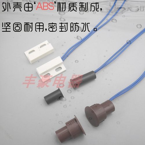 AC220V门磁开关 柜磁衣柜鞋柜筒灯灯带门开灯亮磁控感应 门控开关