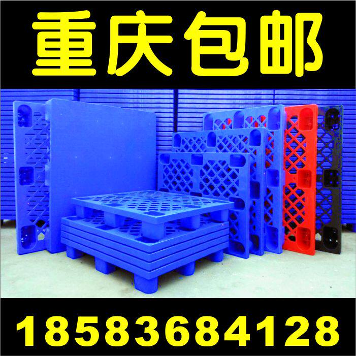 重庆网格九脚塑料托盘叉车平面防潮垫板仓库冷库平板踏板地垫货架