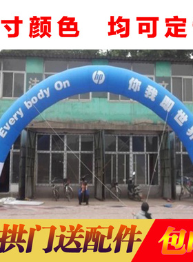 定制红色绿色蓝色紫色多彩拱门 充气拱门 婚庆拱门 彩虹门 气拱门