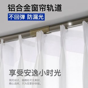 侧装 长促ALI6窗帘轨道静音铝合金滑轨阳台飘窗顶装 防漏光轨双轨其