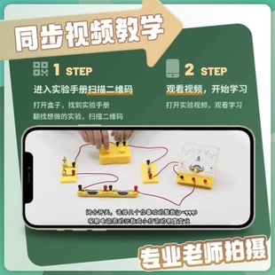 厂促梦忆初中物理电学实验箱电路器材全套豪华电磁学科学实验套装
