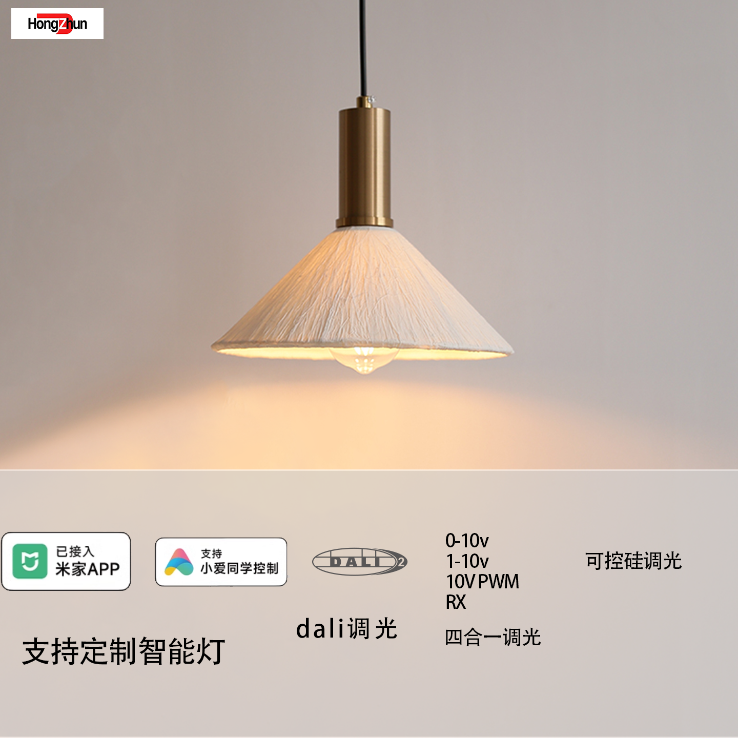 dali接入米家Siri可控硅0-10v调光吊灯客厅餐厅餐桌床头智能吊灯